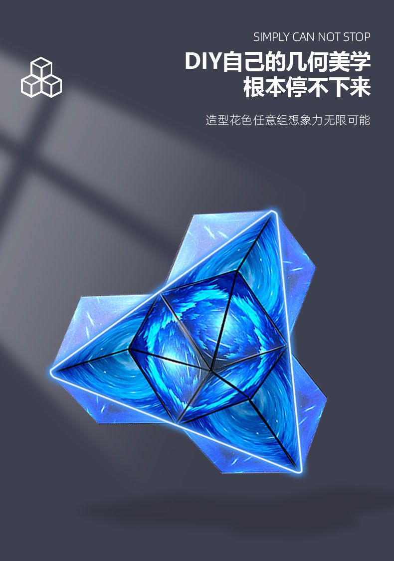 3d立体几何磁性魔方空间思维训练益智网红百变异形磁力5儿童6玩具