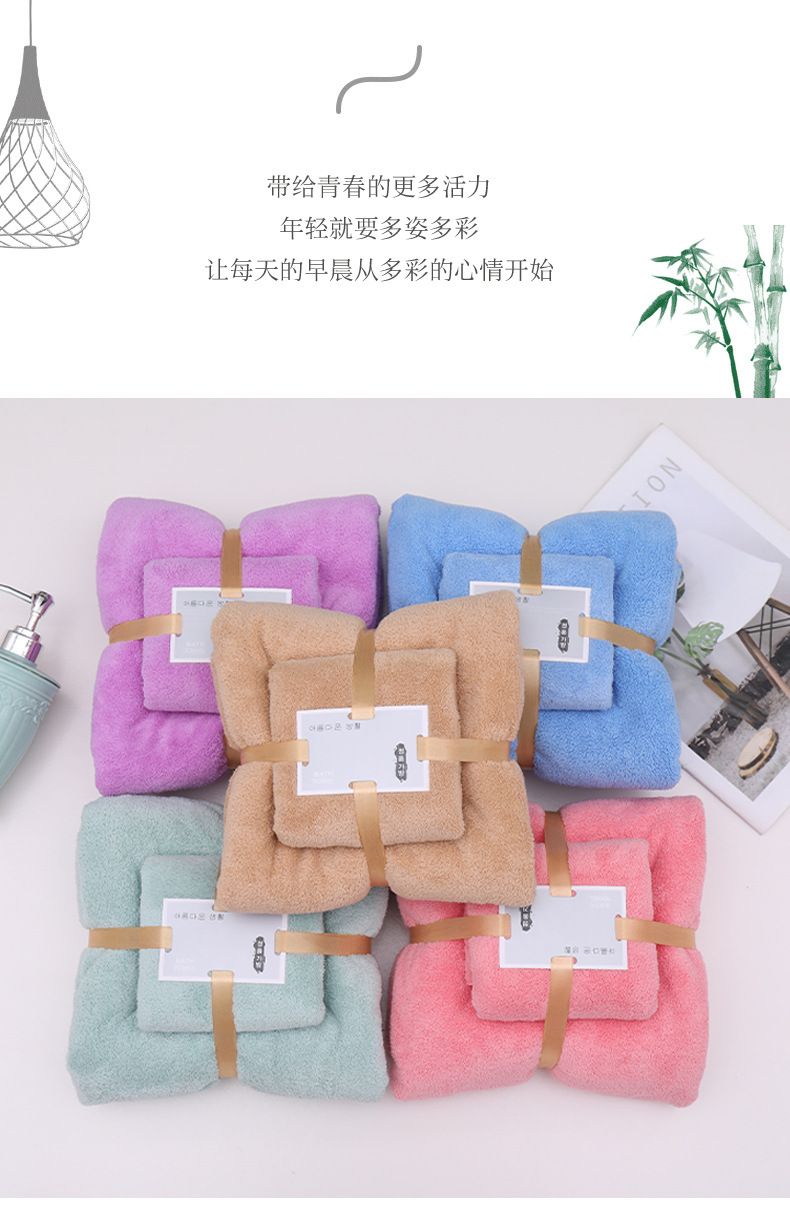 珊瑚绒毛巾浴巾套装纯色比纯棉吸水家用柔软洗脸巾礼品装吸水性强