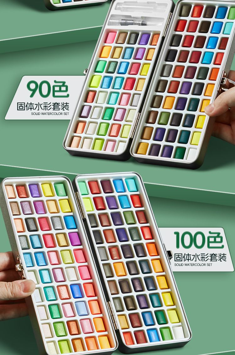 Solid watercolor pigment, metal box, pearl color, student set