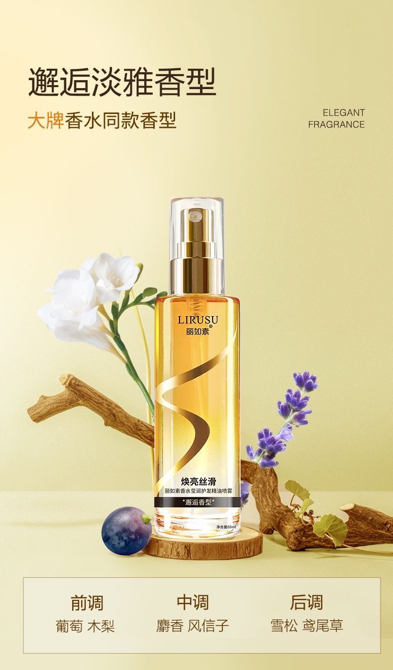Lirusu hair care oil spray for dry hair