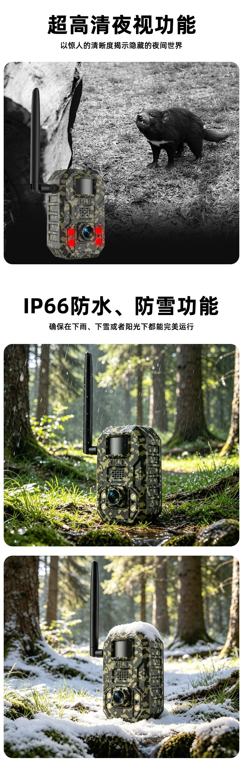 4G Wildkamera wasserdicht für Outdoor-Überwachung