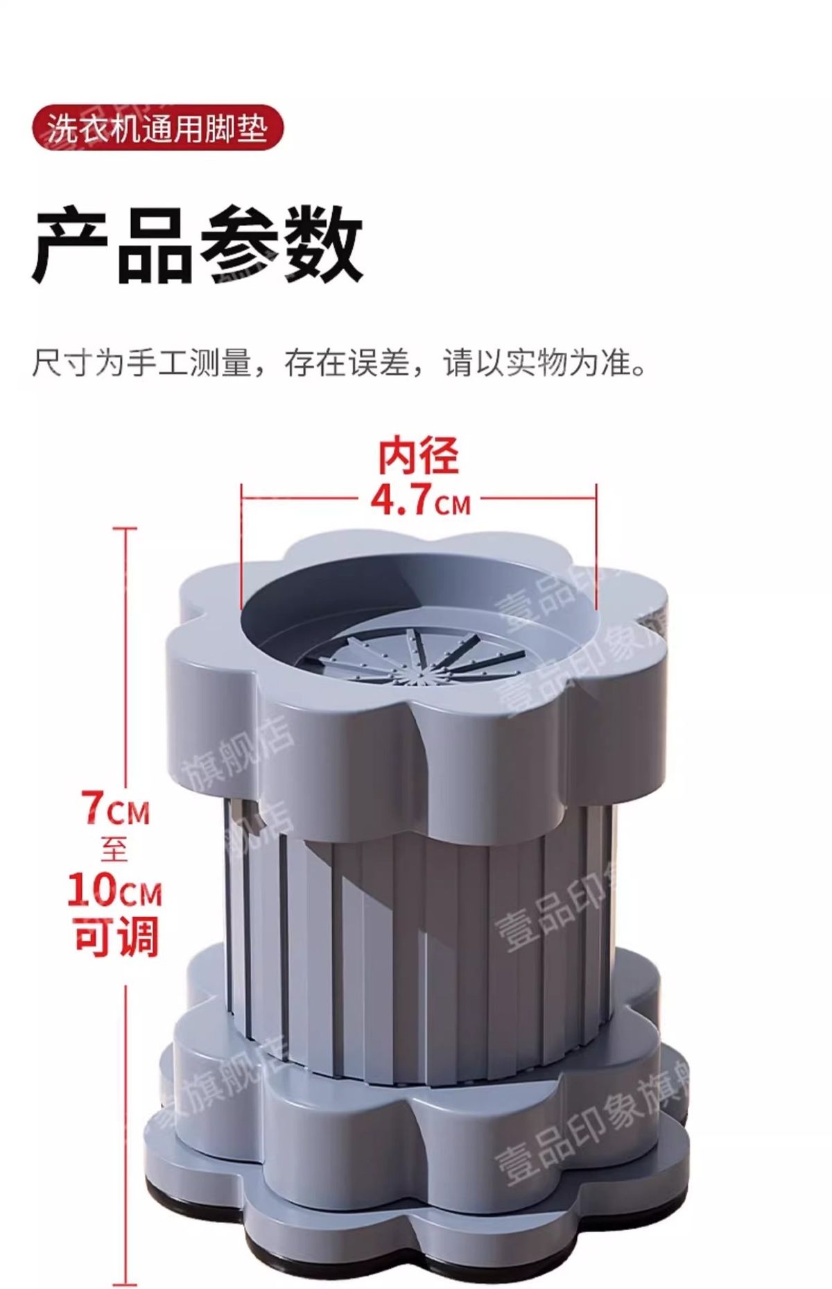 洗衣机通用防滑防震脚垫加高滚筒底座减震静音垫高支架可调节固定