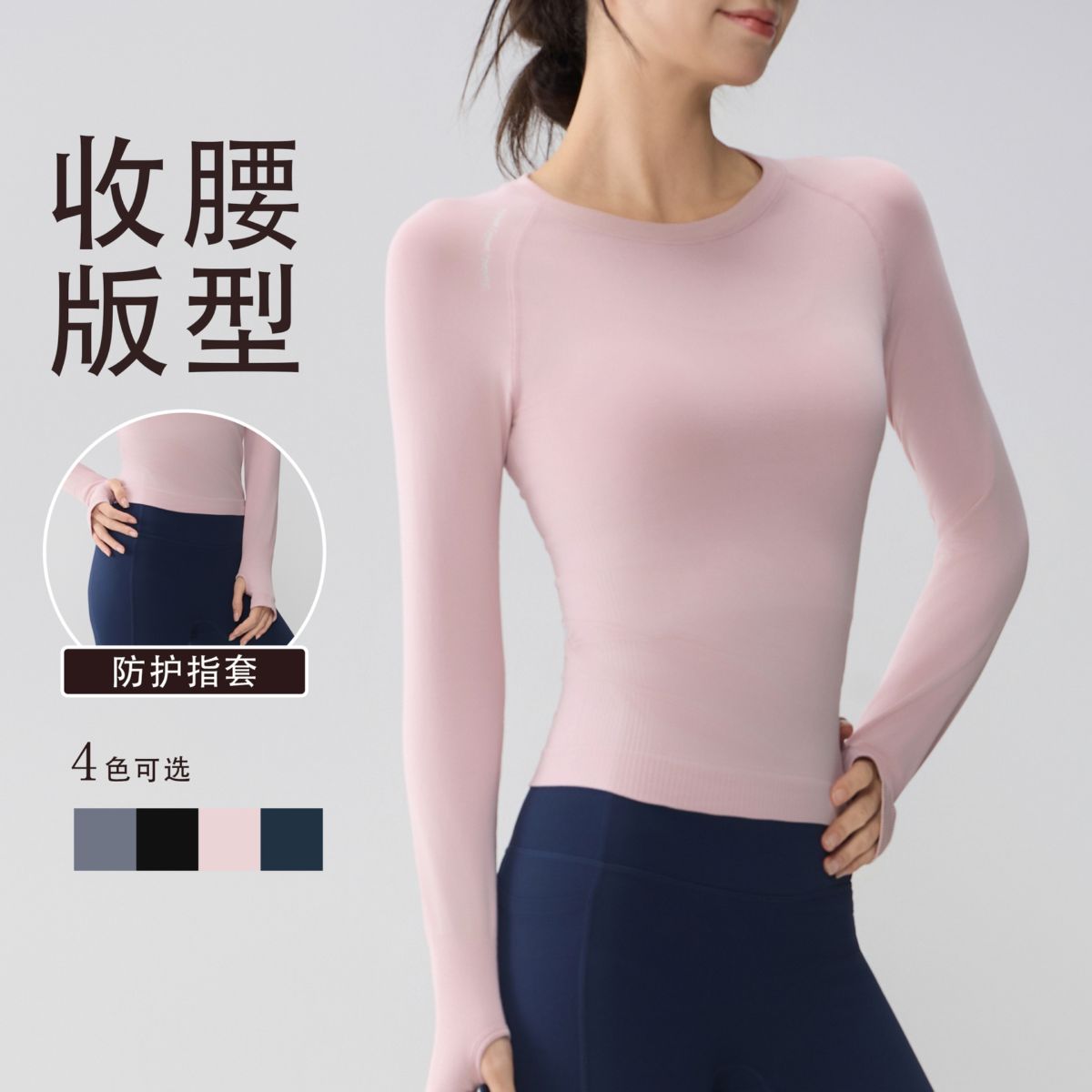 新款圆领速干瑜伽服女修身显瘦透气长袖跑步健身训练上衣