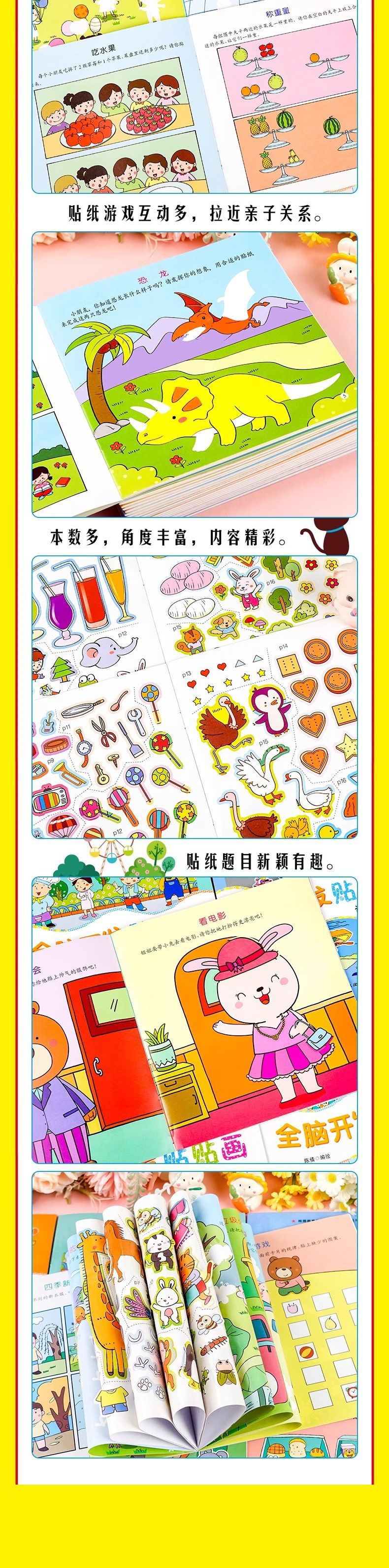 Baby focus training sticker books set, 18 books, ages 0-6
