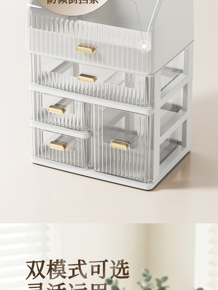Cosmetic storage box, large capacity, desktop, drawer organizer