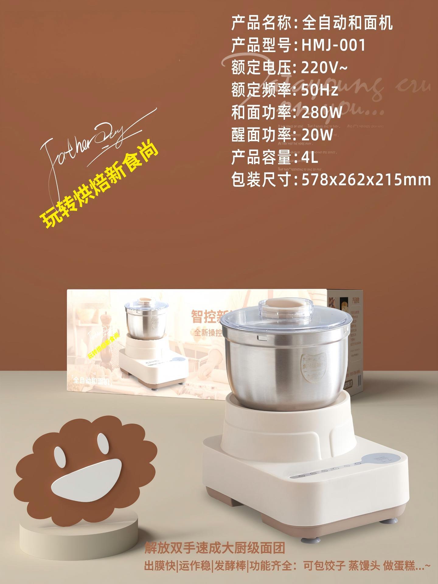 Dough mixer fully automatic kneading machine with fermentation function
