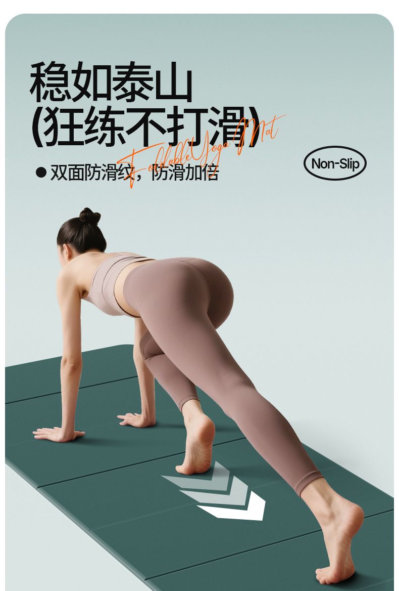 七折叠单色瑜伽垫8mm加厚回弹减震节日礼品PAIDU企业年会奖品地垫