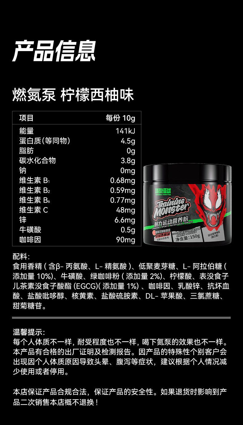 UP Training creatine monohydrate, glutamine, BCAA supplement