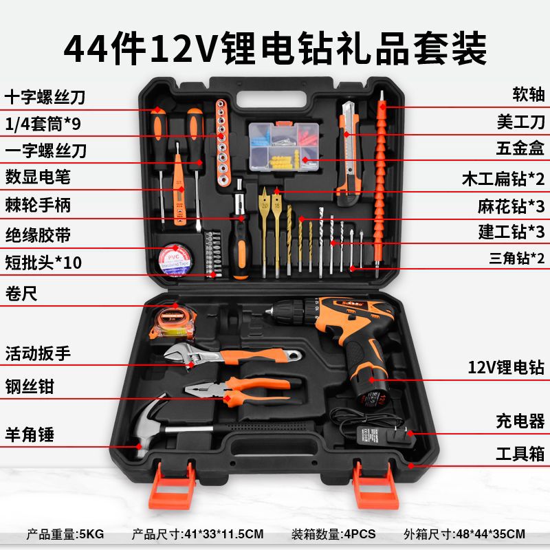Electrical tool set multifunctional electrician repair kit
