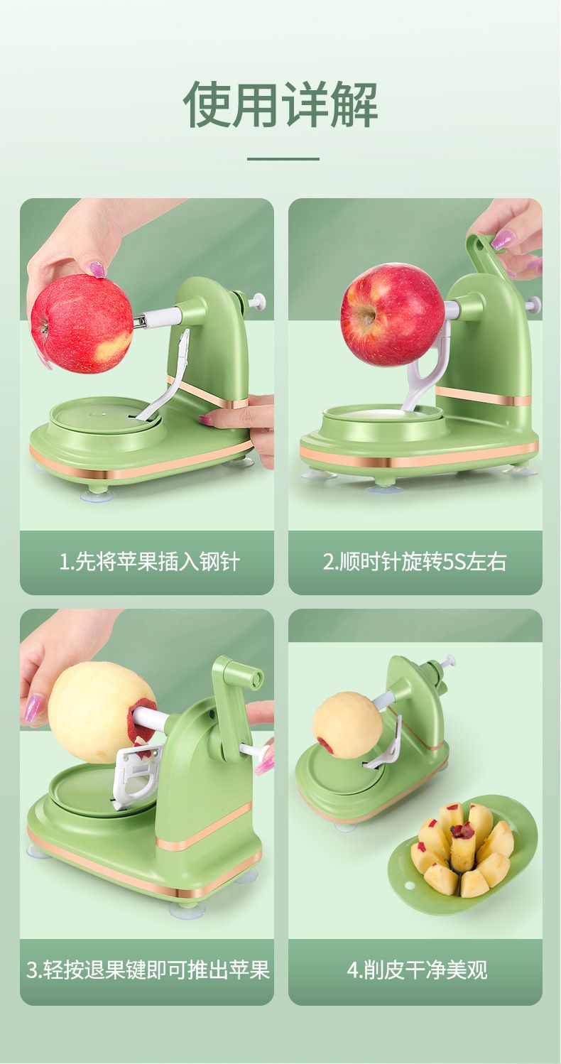 厂家手摇苹果削皮器家用苹果削皮机多功能水果去皮刀雪梨刨皮神器
