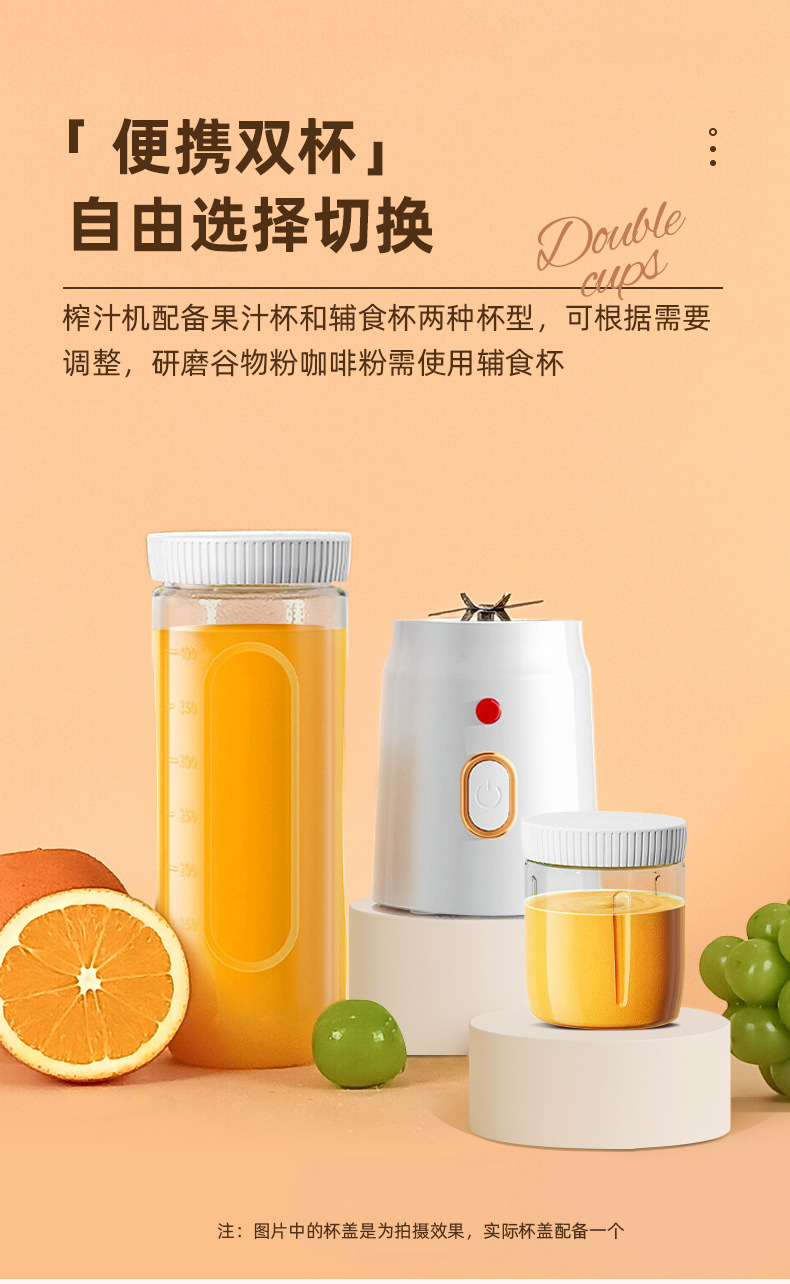 跨境榨汁机新款便携式充电小型辅食碎冰家用多功能果汁机榨汁杯