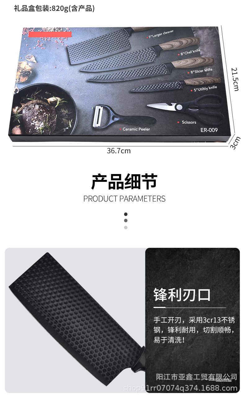 跨境刀具套装肥仔柄木纹披覆六件套厨房套刀带瓜刨彩盒装现货批发