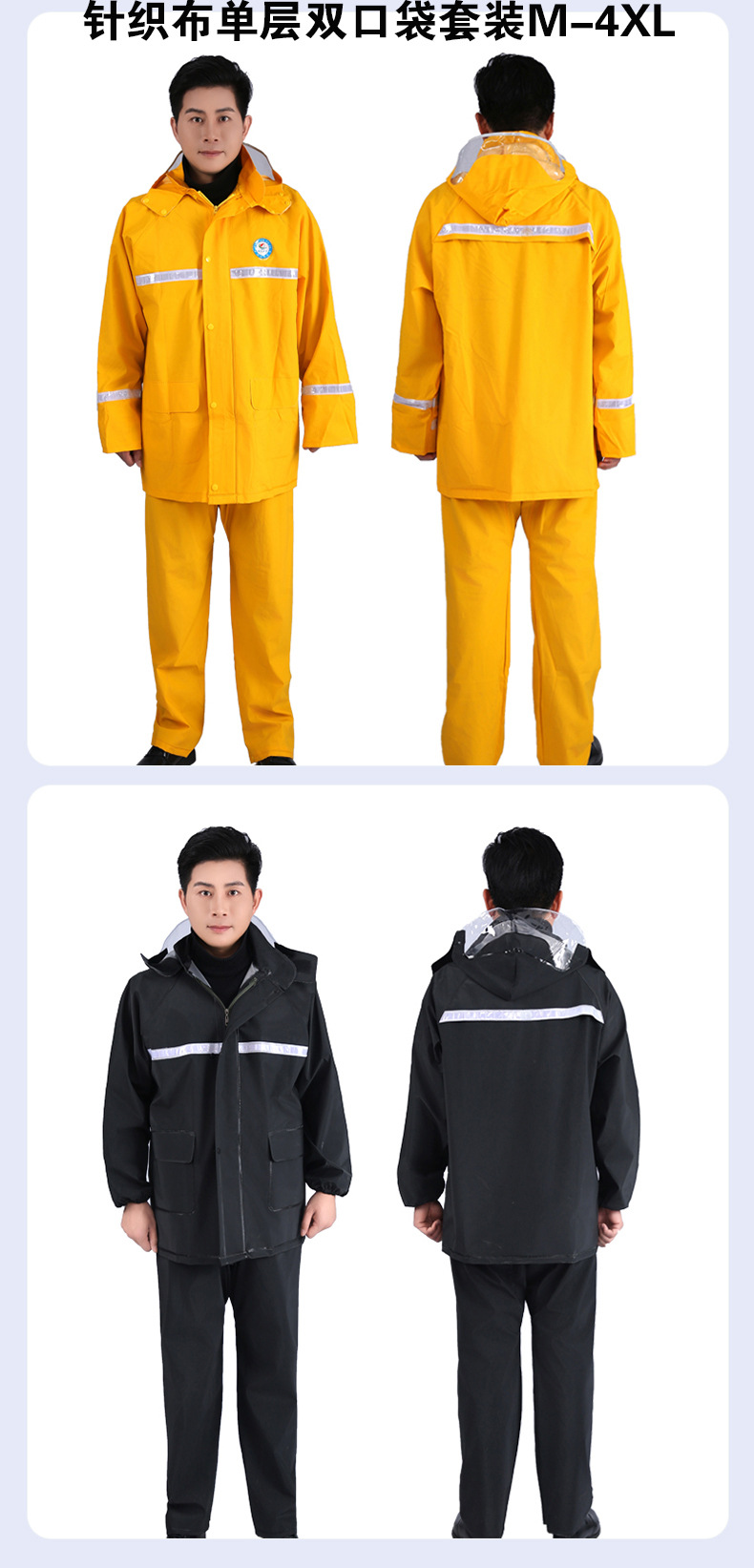 Raincoat and Pants Set Reflective Split Full Body Cycling