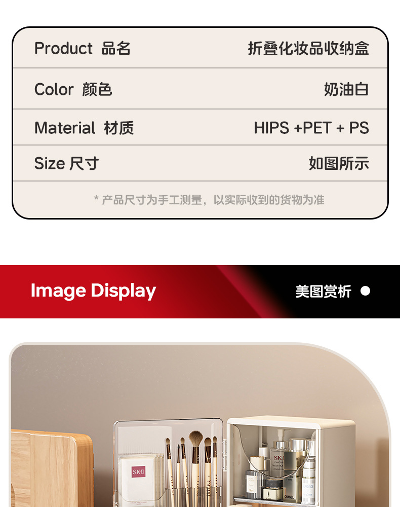 Cosmetics storage box, foldable, dustproof