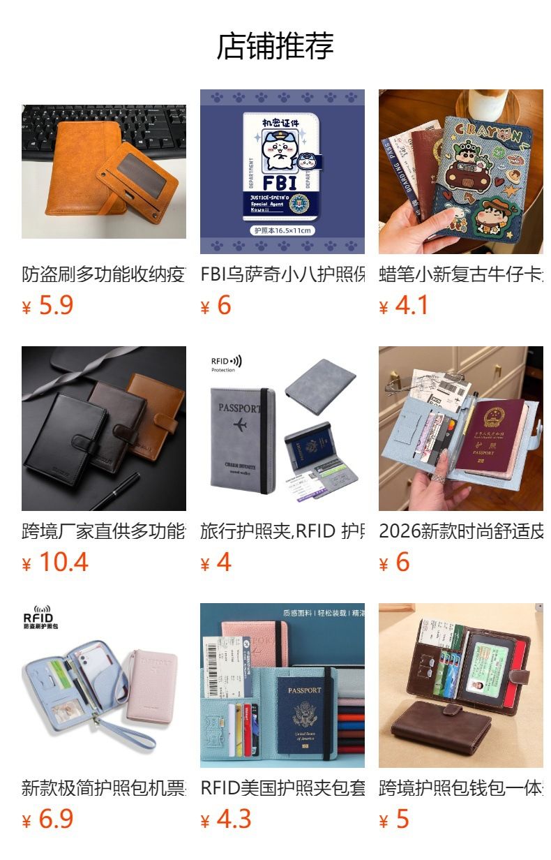 多功能手工创意真皮质感护照夹护照包高档证件收纳包新款钱包钱夹