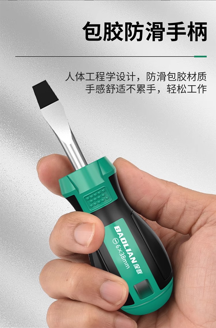 Baolian Screwdriver Set Phillips and Slotted Industrial Grade
