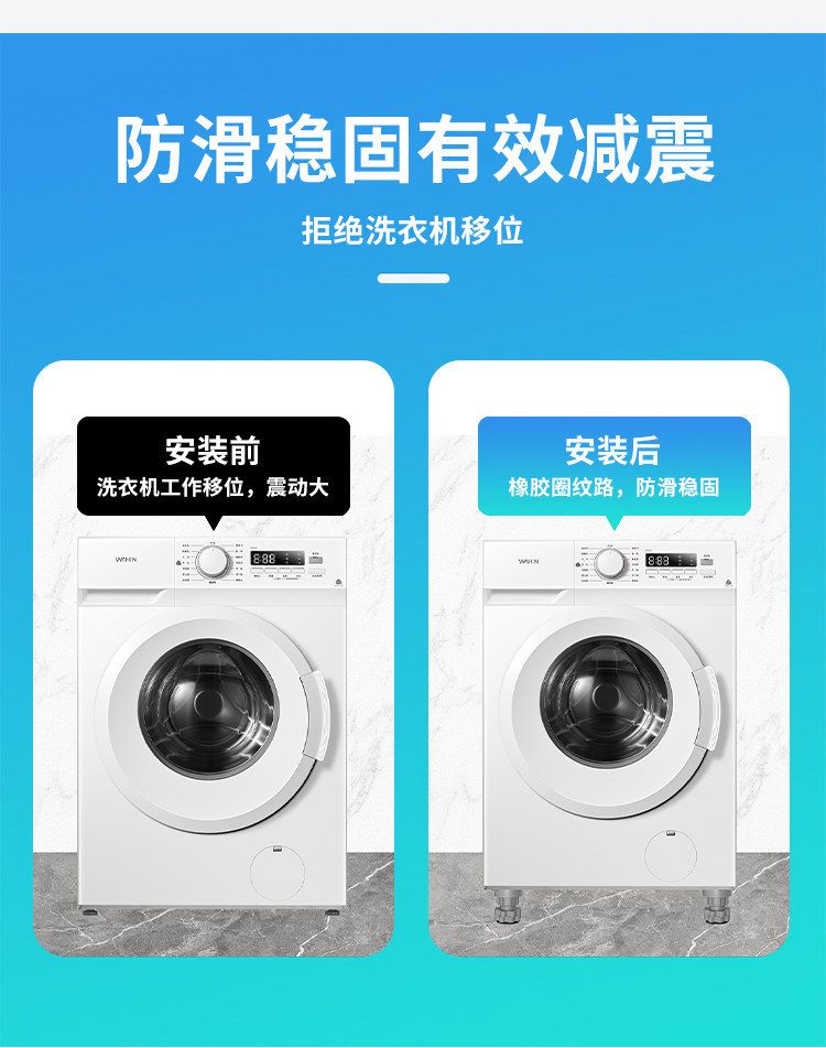 洗衣机脚垫防滑防震增高静音通用可调节全自动滚筒底座专用支架子