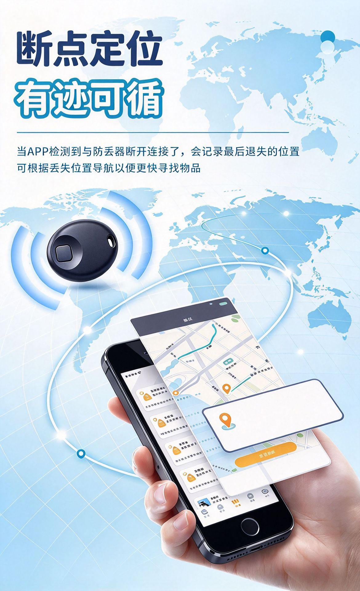 Wireless tracker for wallet and keychain, bidirectional alarm
