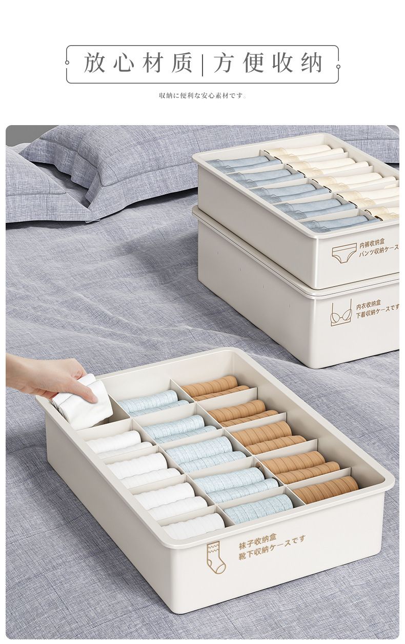 Underwear and sock storage box, 3-compartment