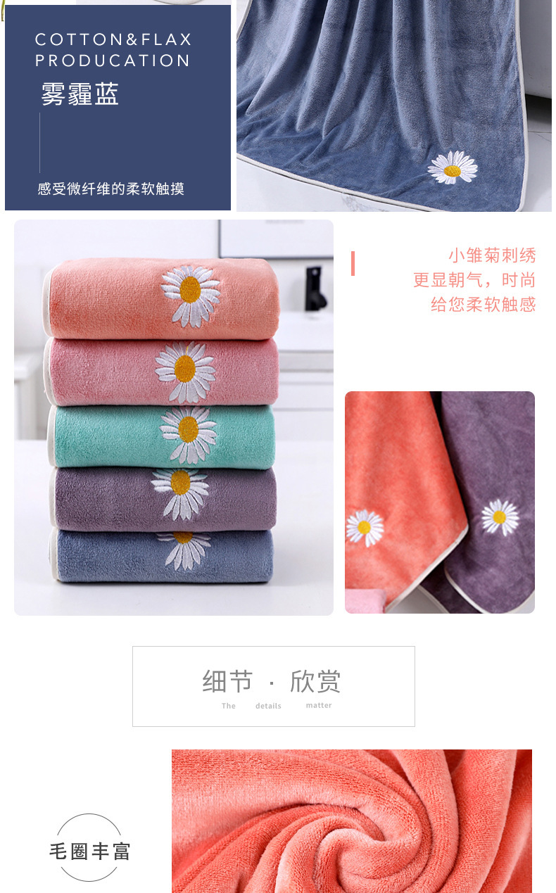 网红超细纤维包边绣花小雏菊毛巾浴巾套装太阳花柔软礼品套巾礼盒