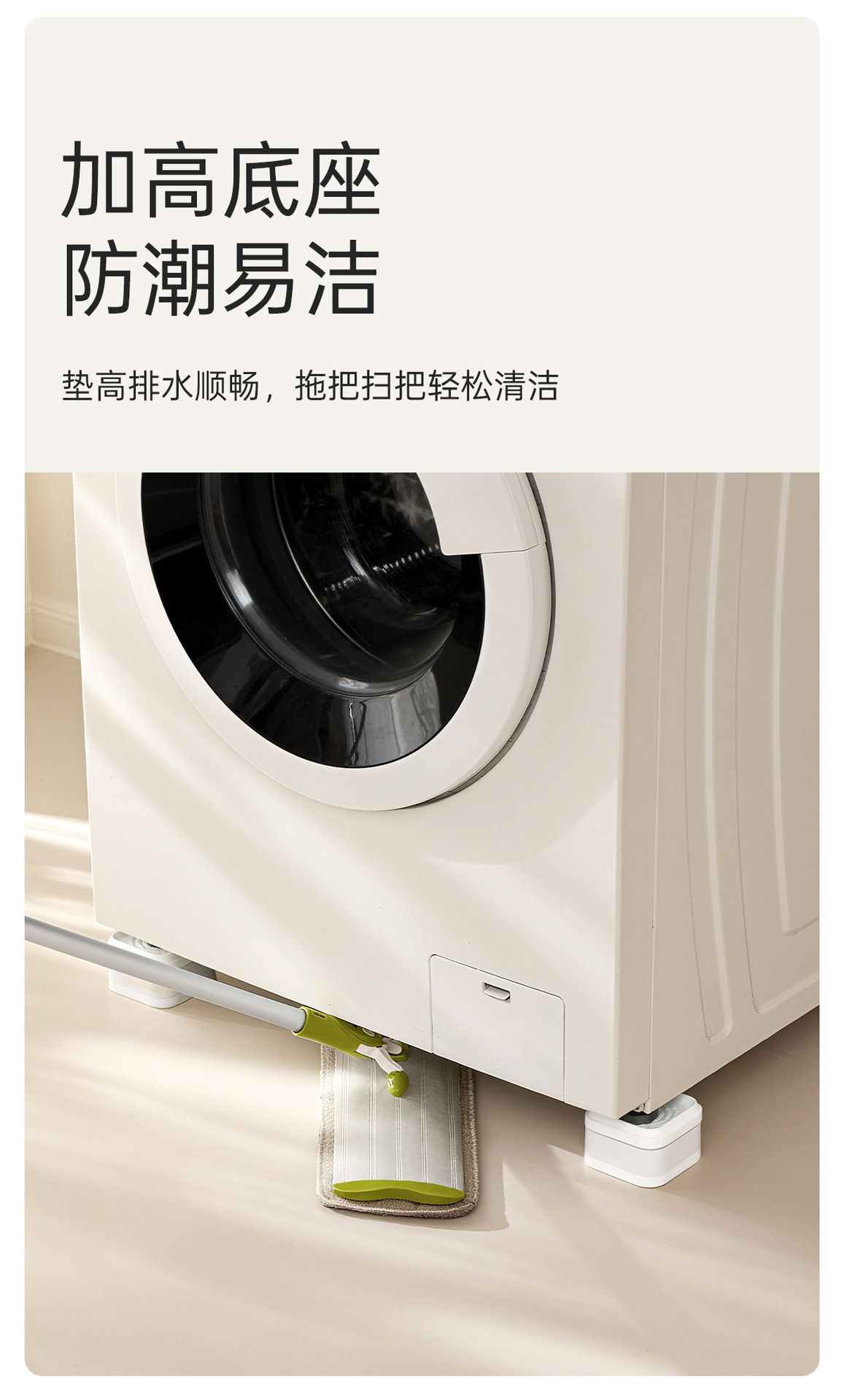 FaSoLa Washing Machine Pedestal, Height Adjustable, Anti-Vibration, Anti-slip
