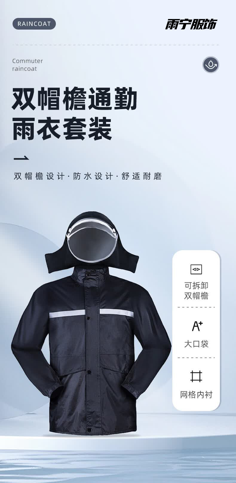 Men's two-piece raincoat set, waterproof, wear-resistant