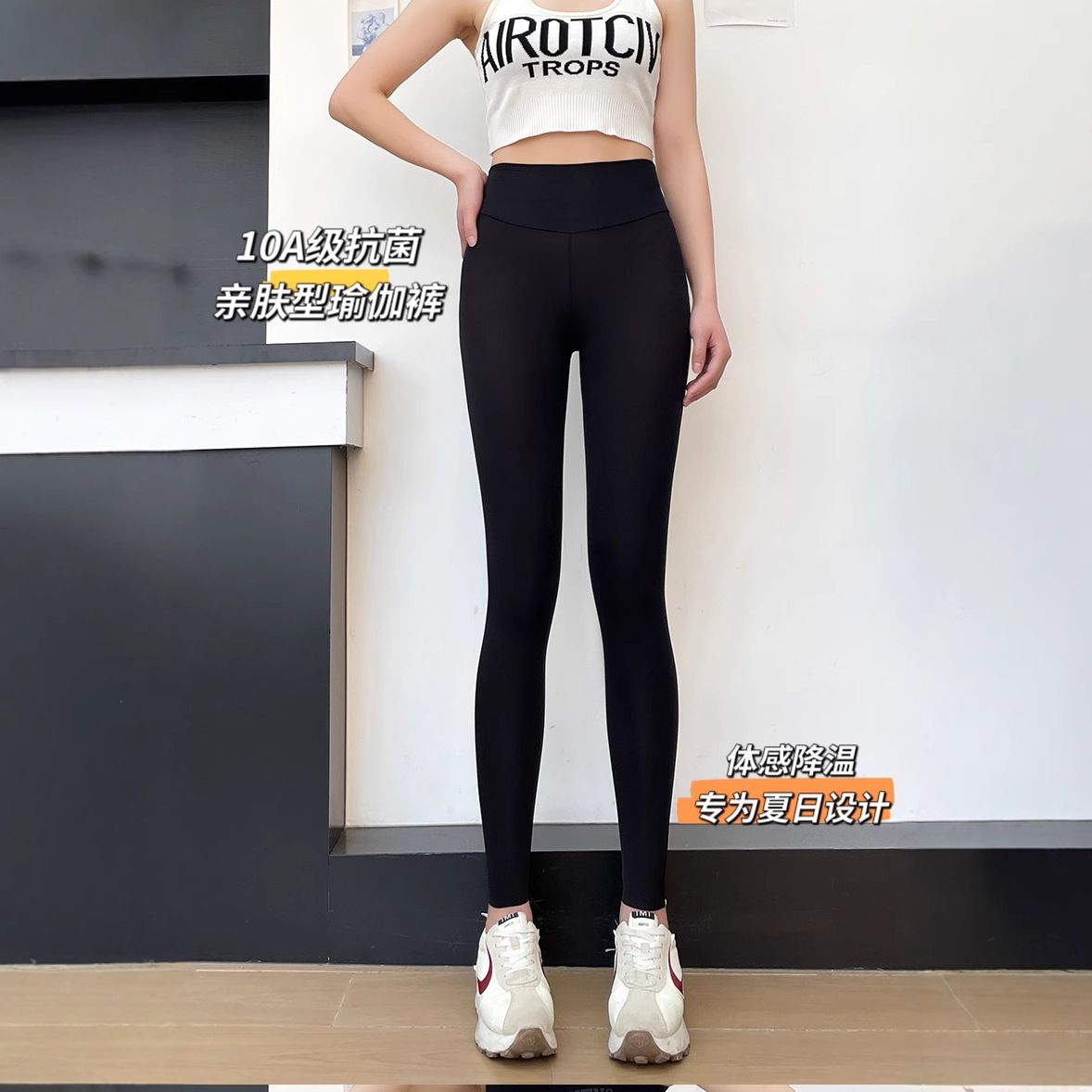 Ultra-ince 10A antibakteriyel klima pantolon güneş koruma süt cilt köpekbalığı pantolon kadın yaz yüksek bel dikişsiz karın kontrolü yoga tayt