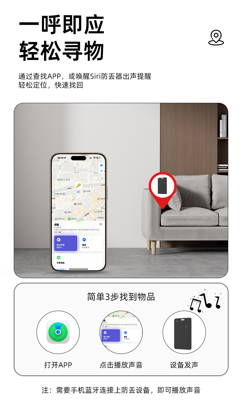 iOS FindMy Tracker für Gepäck, Karten, Geldbörse