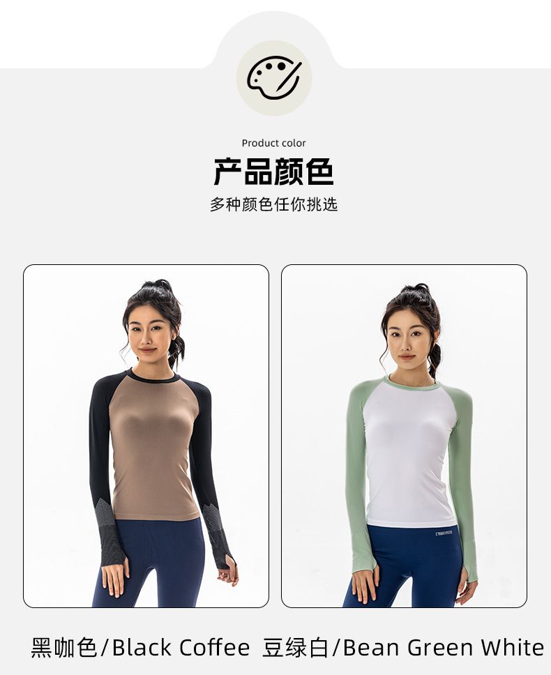 时尚新款瑜伽服女秋冬运动上衣紧身速干跑步健身普拉提训练服批发