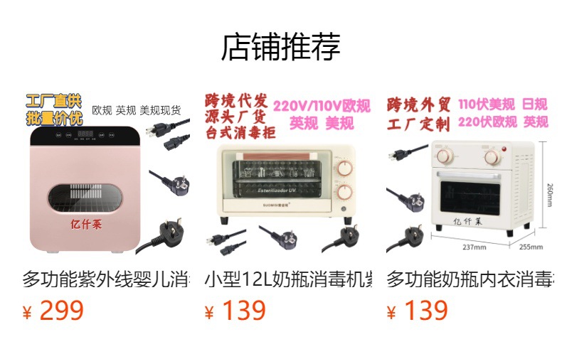 UV disinfection and drying machine