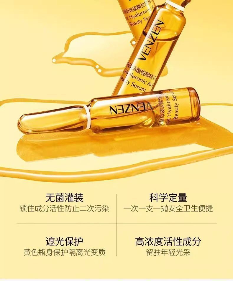 梵贞玻尿酸安瓶精华液补水保湿二裂酵母护肤品套装次抛精华微商