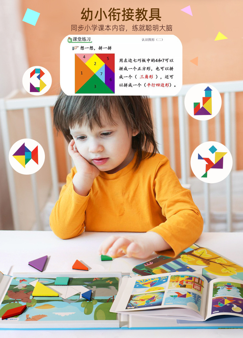 Tangram yapboz, geometrik şekiller, kare set