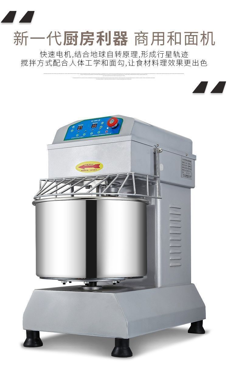 H20H30 commercial dough mixer, 10/15/25 kg capacity