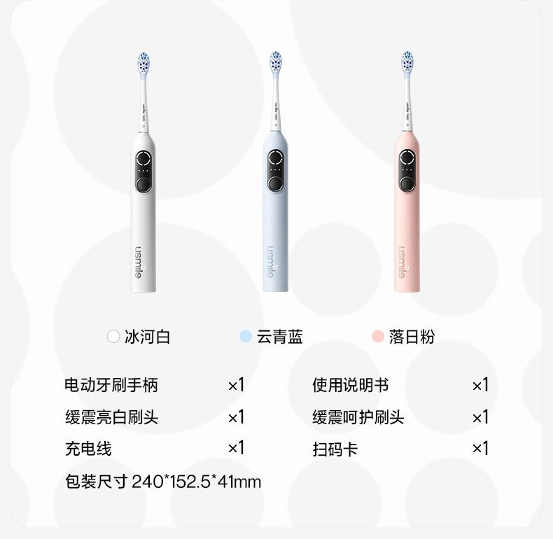 Usmile P20PRO Smart Electric Toothbrush Couple Set