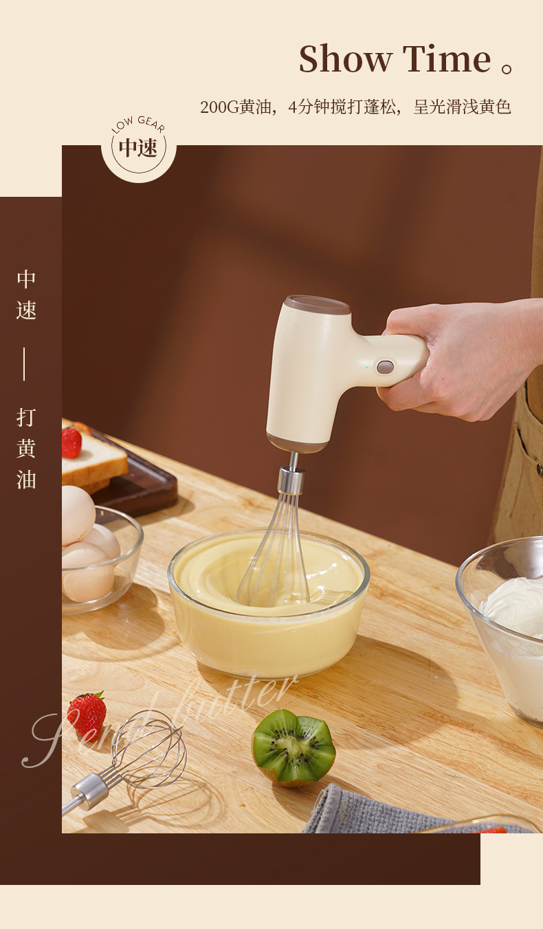 Electric egg whisk cordless mini five speed
