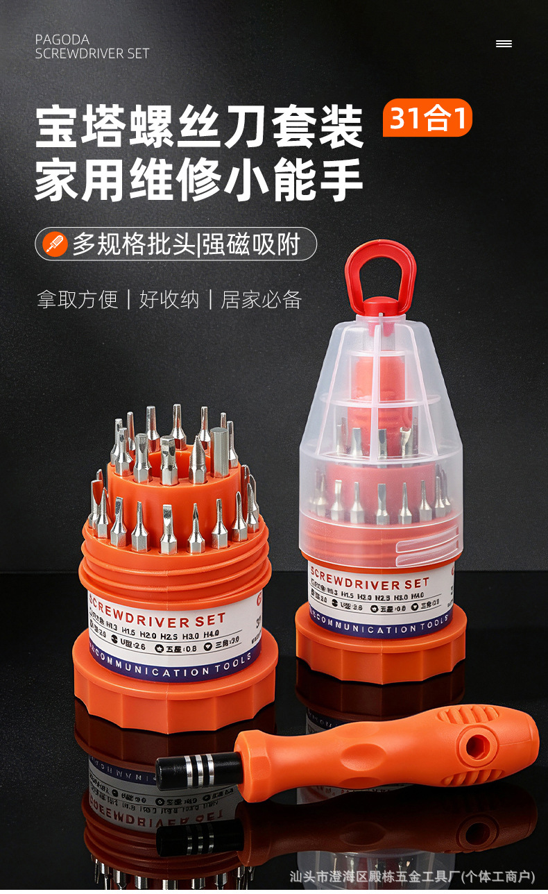 31-in-1 Screwdriver Set, Multi-Functional Precision