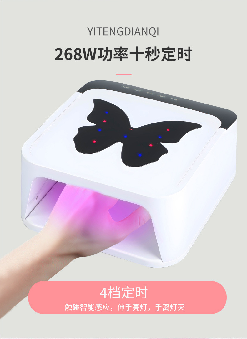 268W UV curing lamp, 7-color breathing light, smart nail dryer