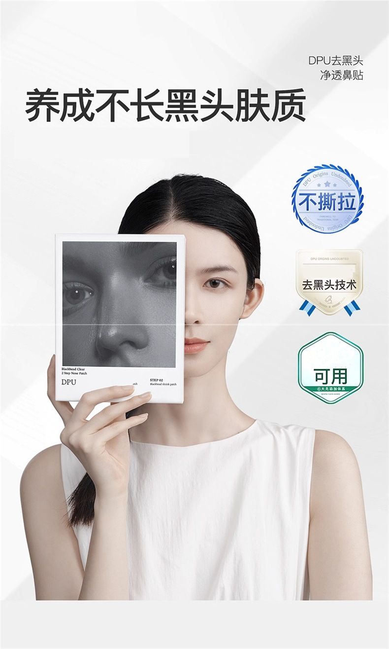 DPU nose strips blackhead removal patches combo set