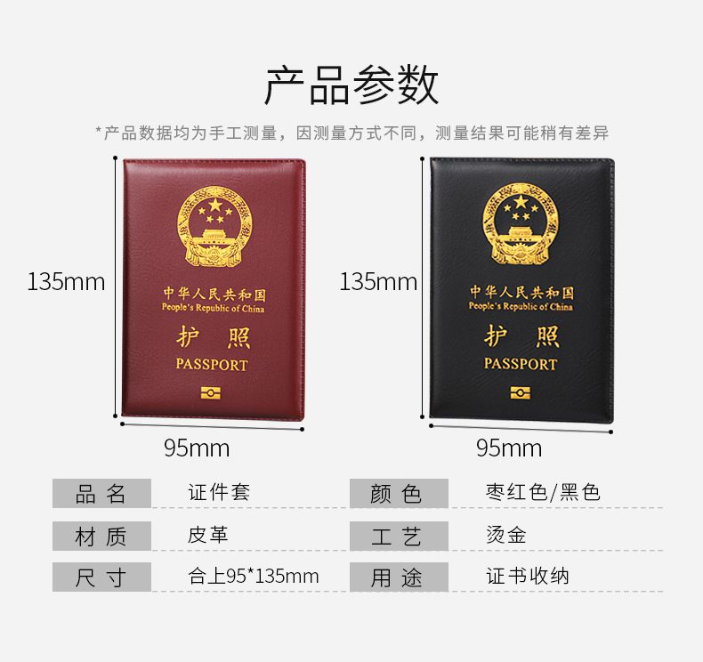 Passport holder, leather, protective cover, multifunctional
