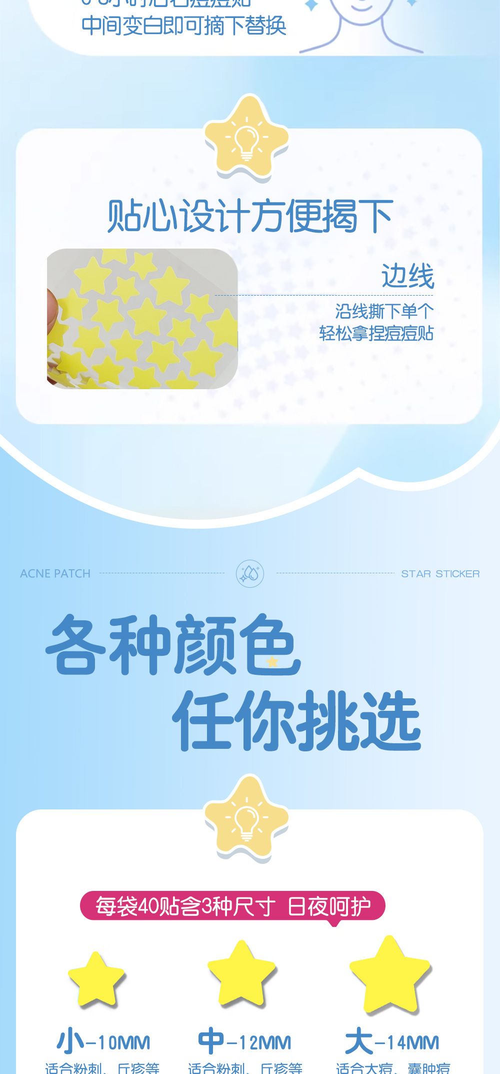 Manniki acne patches, thin breathable star-shaped with cooling sensation