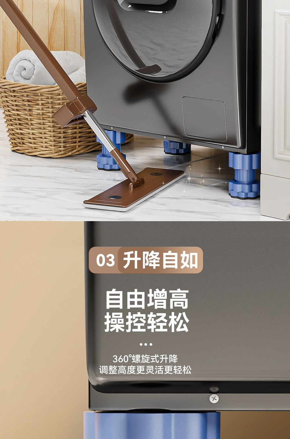 Washing machine feet pads, adjustable, non-slip, silent