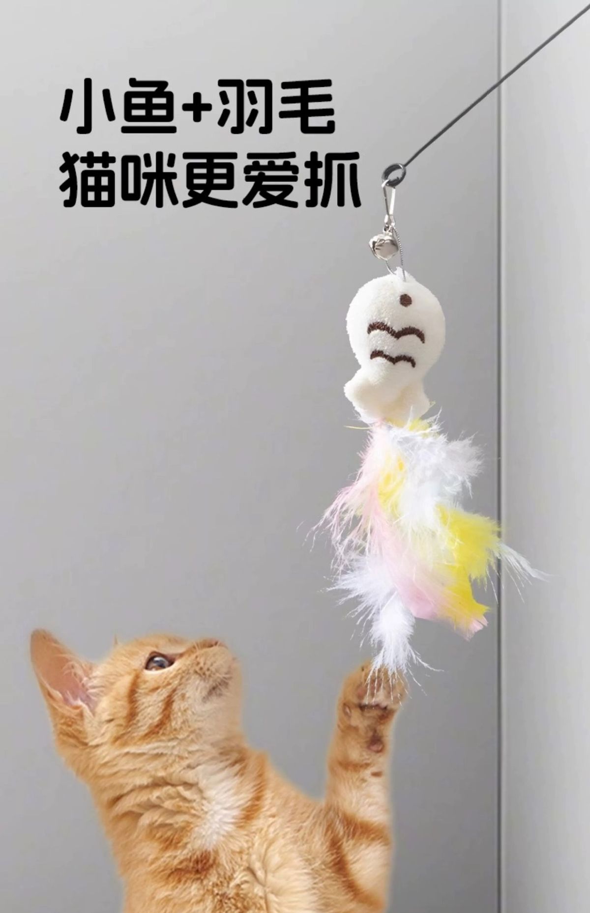 Cat teaser wand telescopic interactive toy