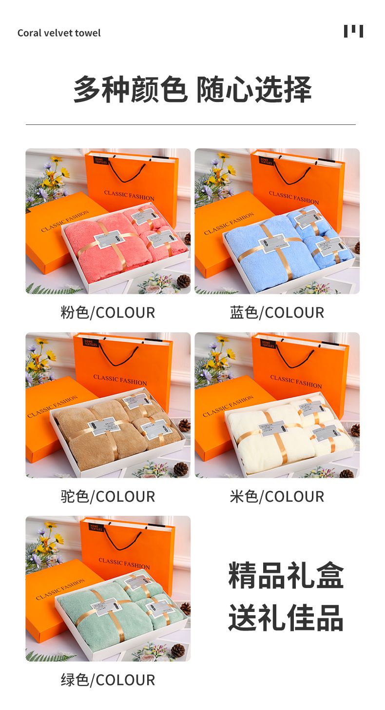 Dreiteiler Handtuchtuch Korallenfleece Geschenkbox