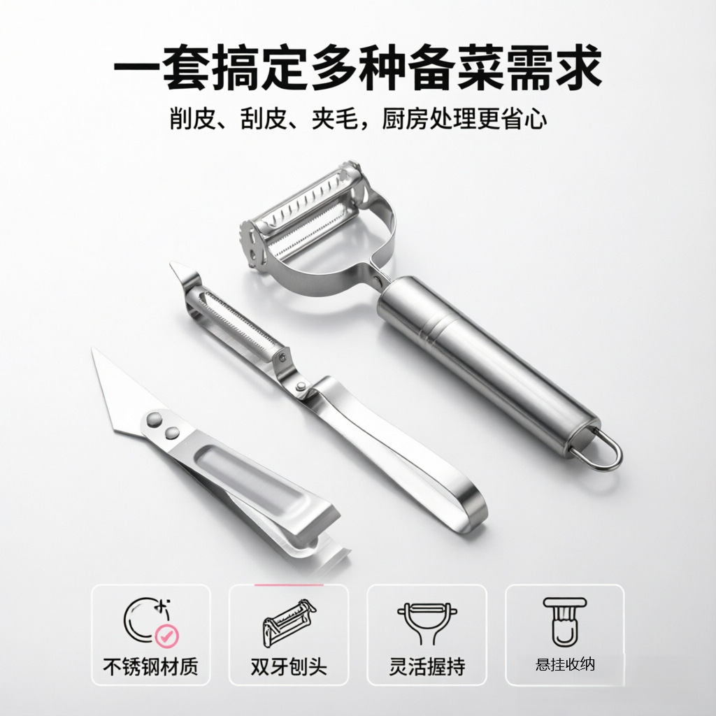 批发不锈钢多功能削皮刀刮皮刀去皮神器水果苹果多功能削皮刨丝器