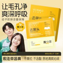 I韩伦美羽去黑头鼻膜贴强力小气泡鼻贴收缩毛孔清爽深层清洁粉刺