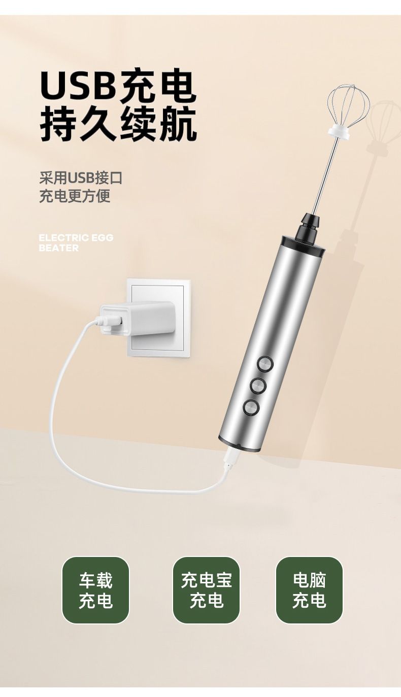 Rechargeable electric milk whisk, three-head, portable