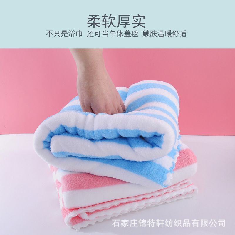 毛巾浴巾两件套加厚浴巾套装家用宽条珊瑚绒子母套巾吸水厂家批发