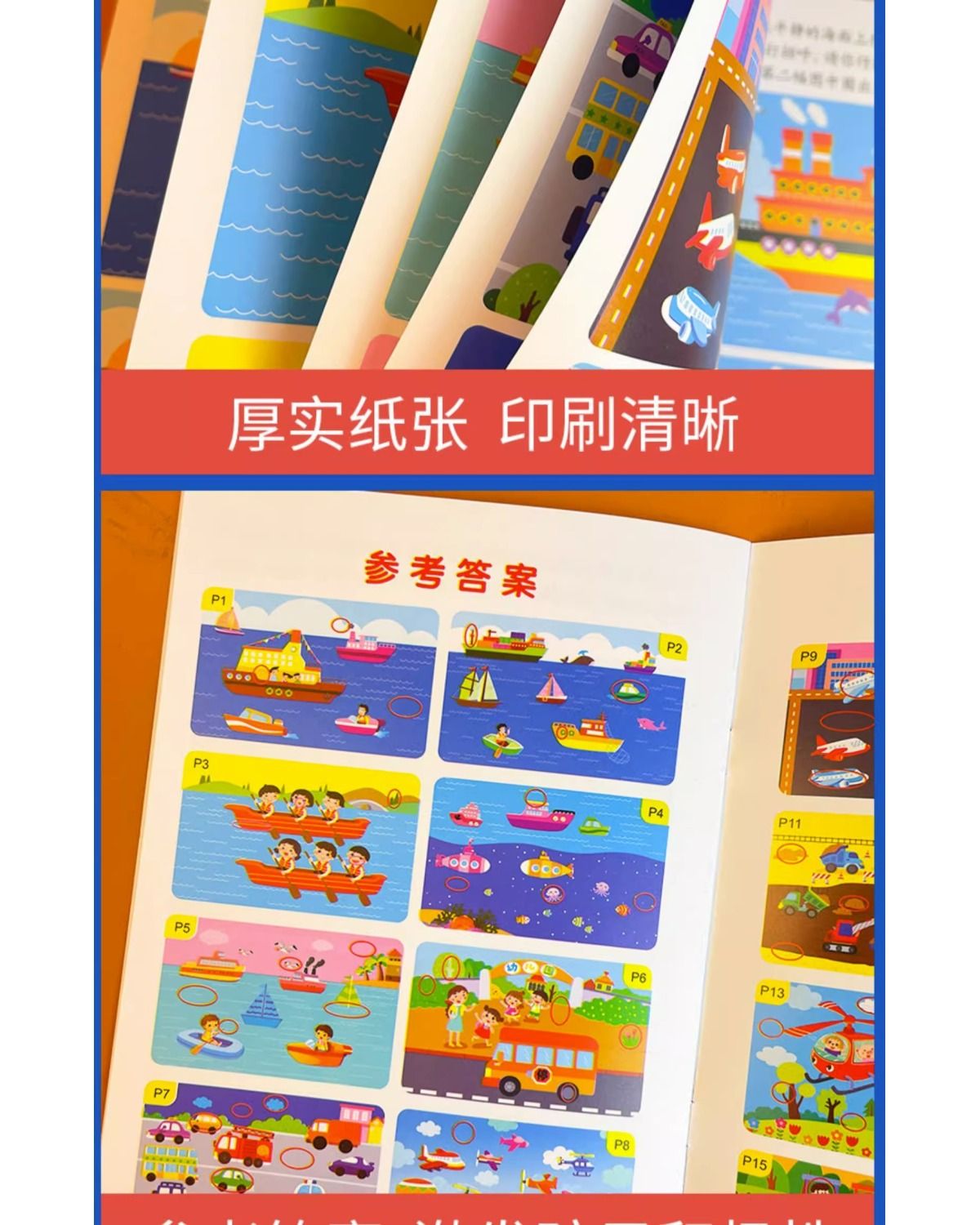 Children's Maze & Spot the Difference Book Ages 2-6