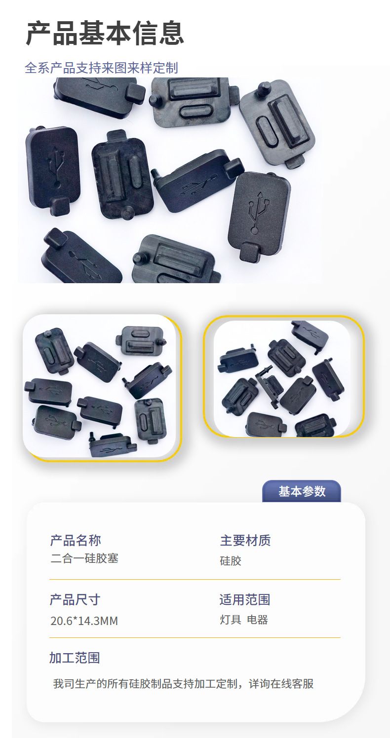 2-in-1 Type-C silicone plug USB dust cap female connector rubber