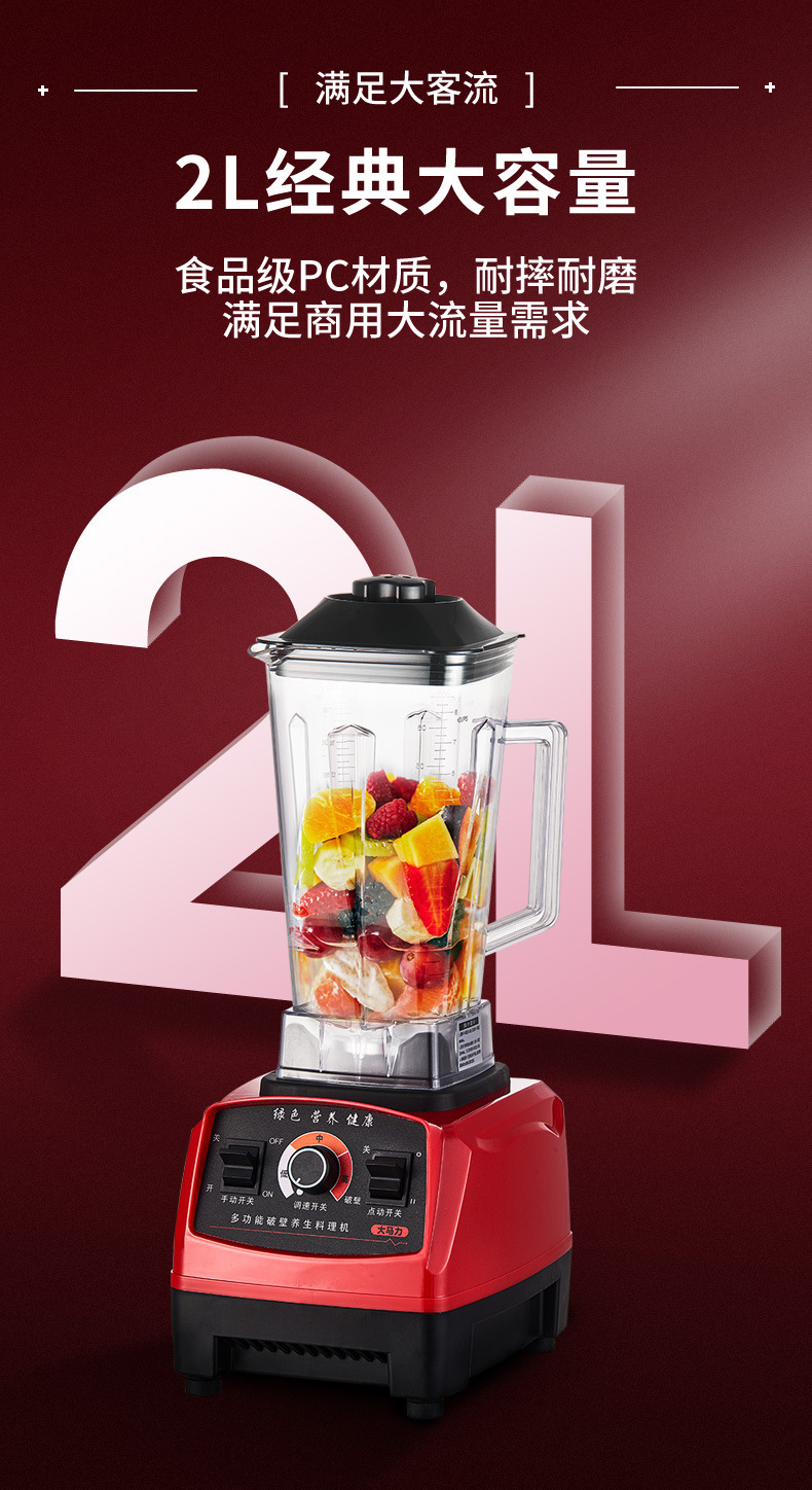 Commercial high-power blender, automatic soy milk maker, juicer
